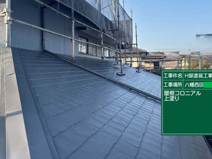 屋根上塗り