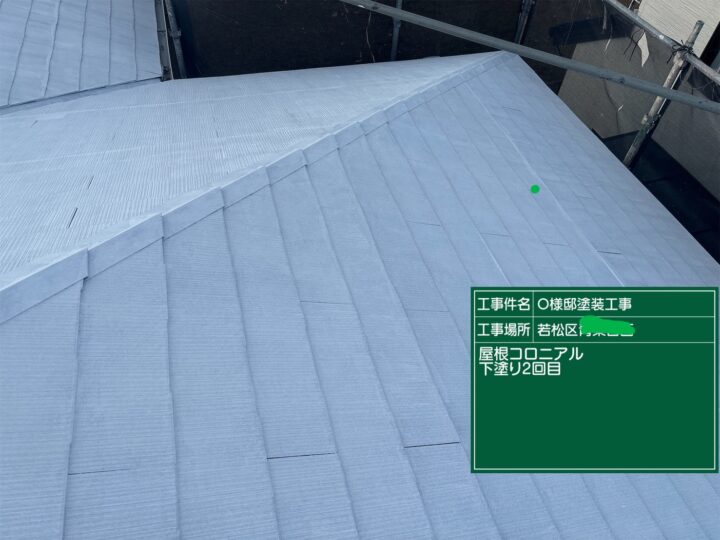 屋根コロニアル下塗り 2回目