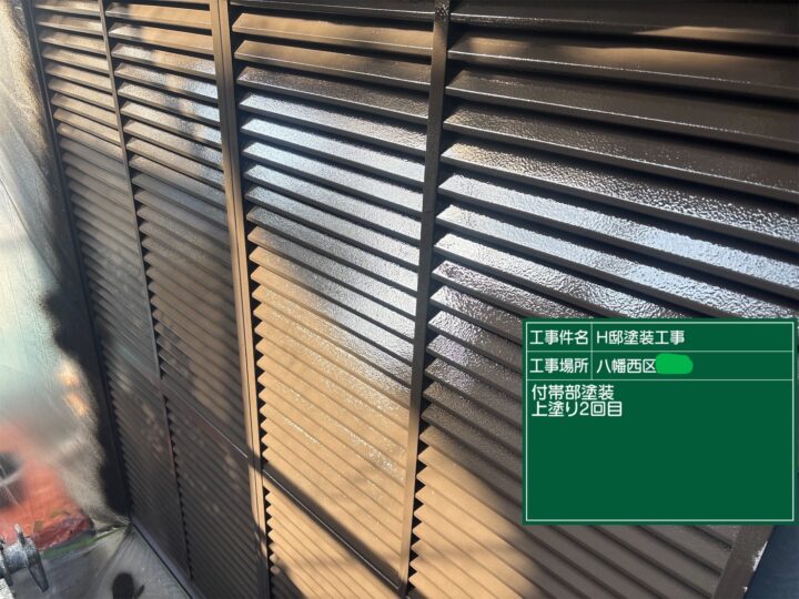 雨戸上塗り２回目