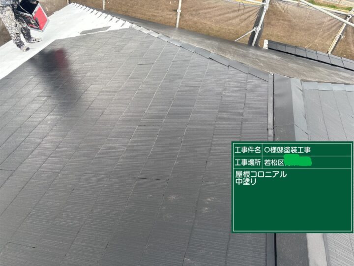 屋根コロニアル中塗り
