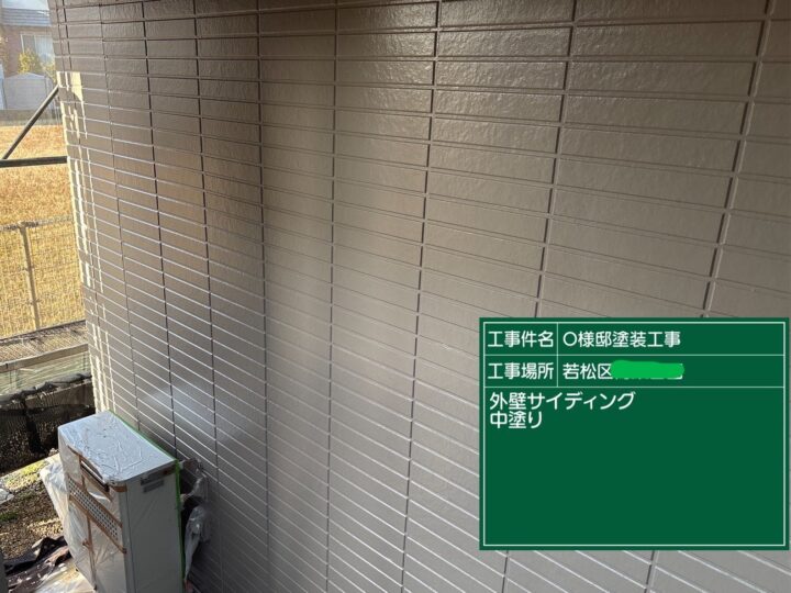 外壁中塗り