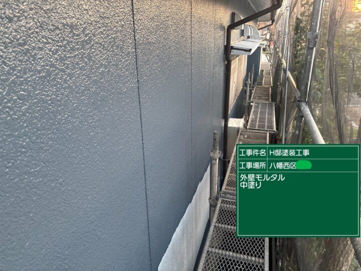 外壁中塗り
