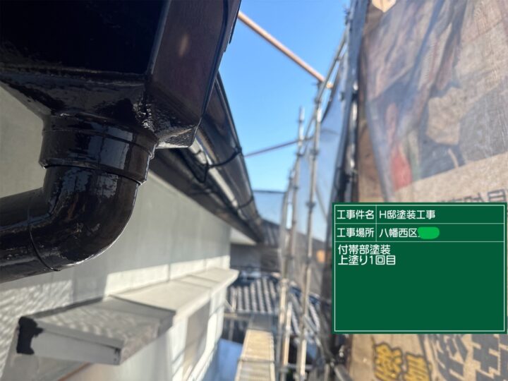 雨樋上塗り１回目