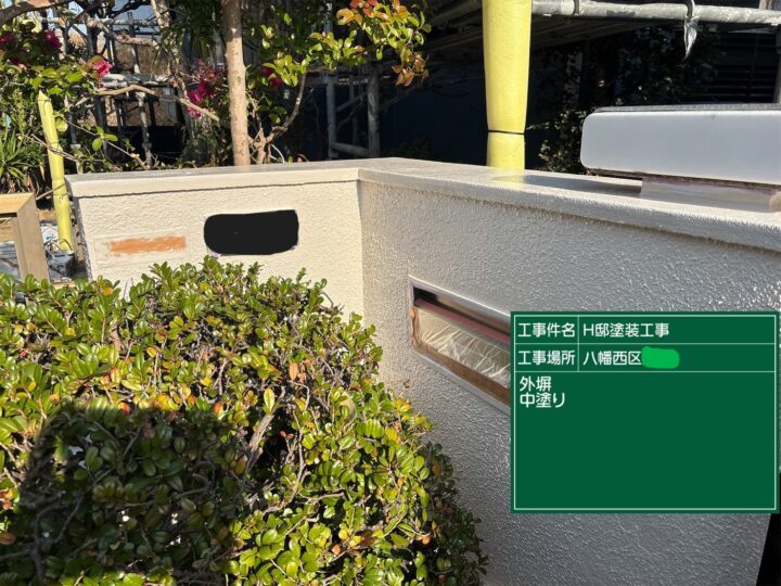 外塀中塗り