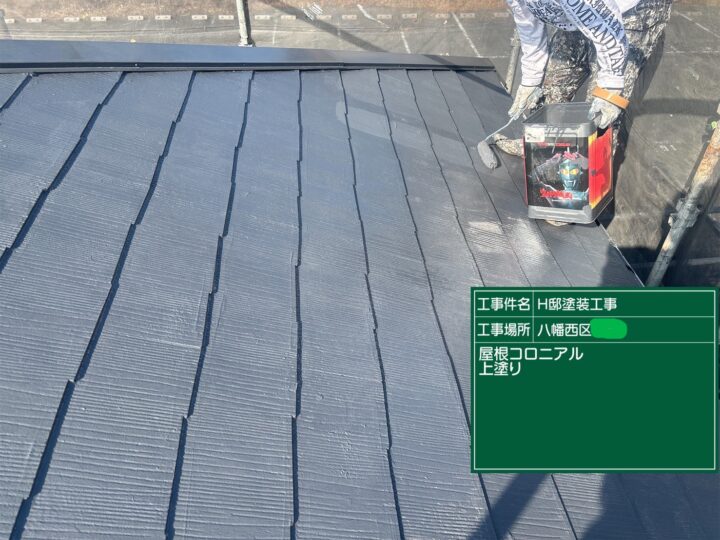 屋根上塗り