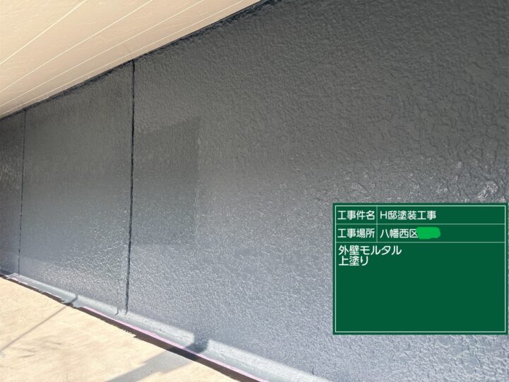 外壁上塗り