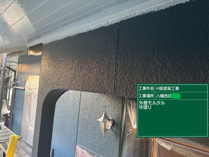 外壁中塗り