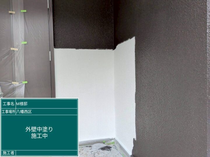 外壁中塗り