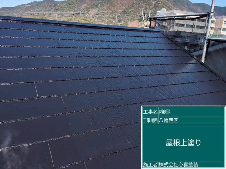 屋根上塗り