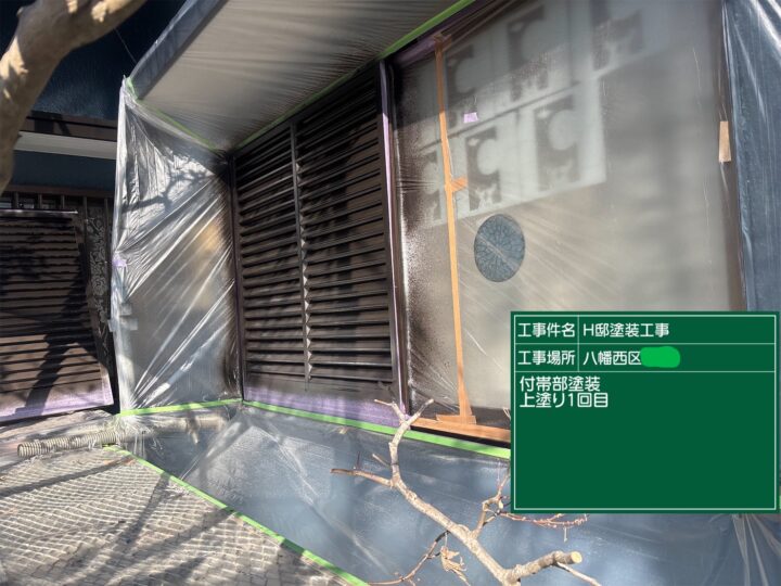 雨戸上塗り１回目