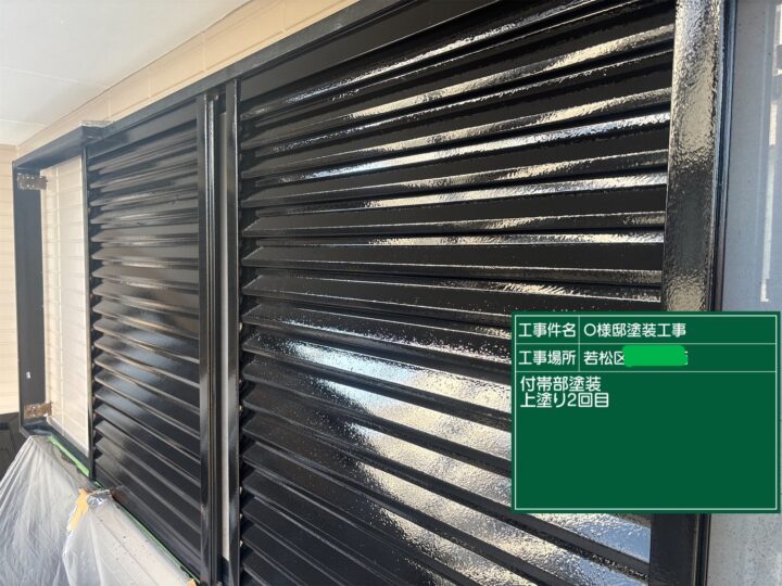 付帯部塗装上塗り 2回目