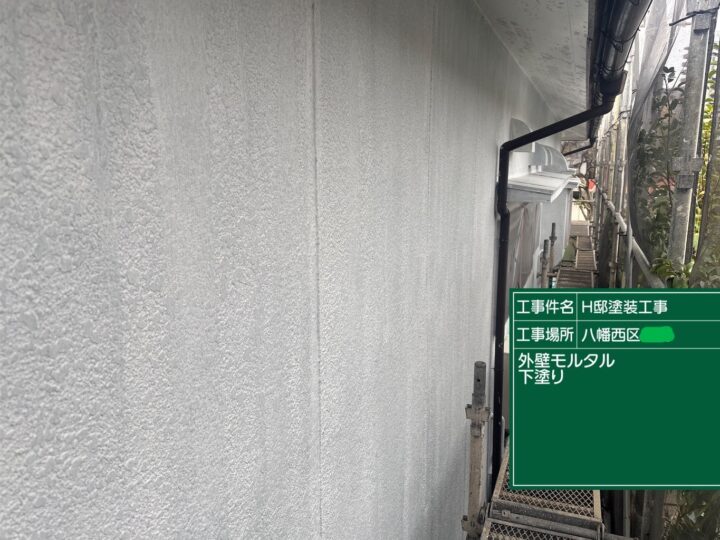 外壁下塗り