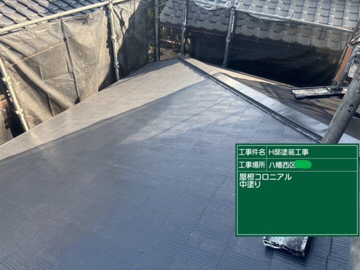 屋根中塗り