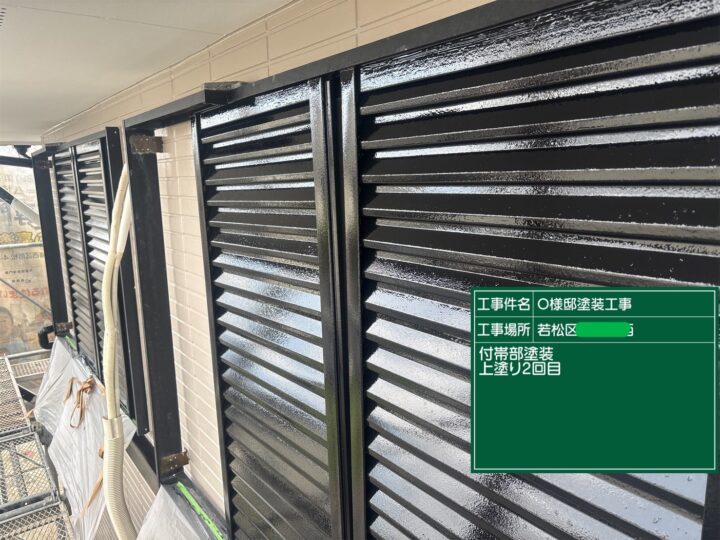 付帯部塗装上塗り 2回目