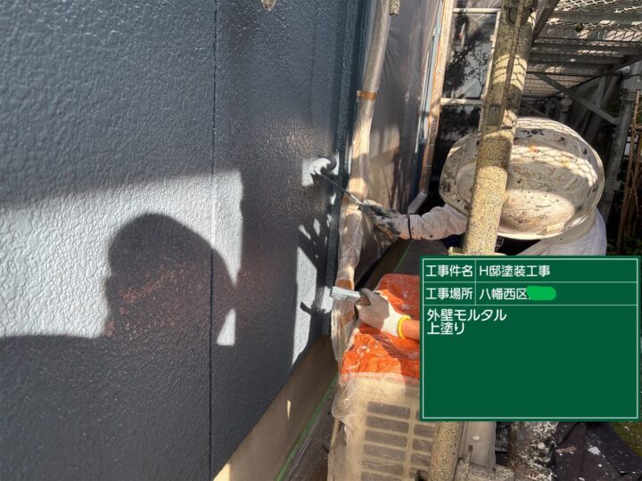 外壁上塗り