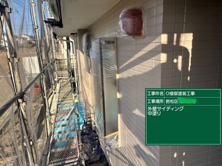 外壁中塗り