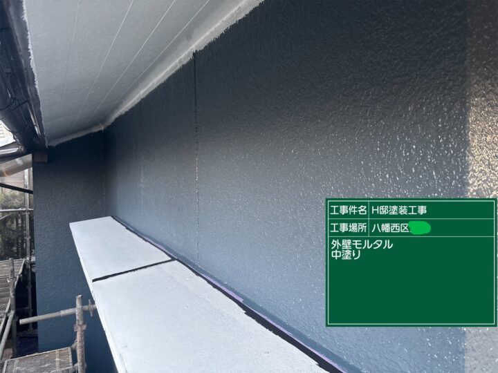 外壁中塗り
