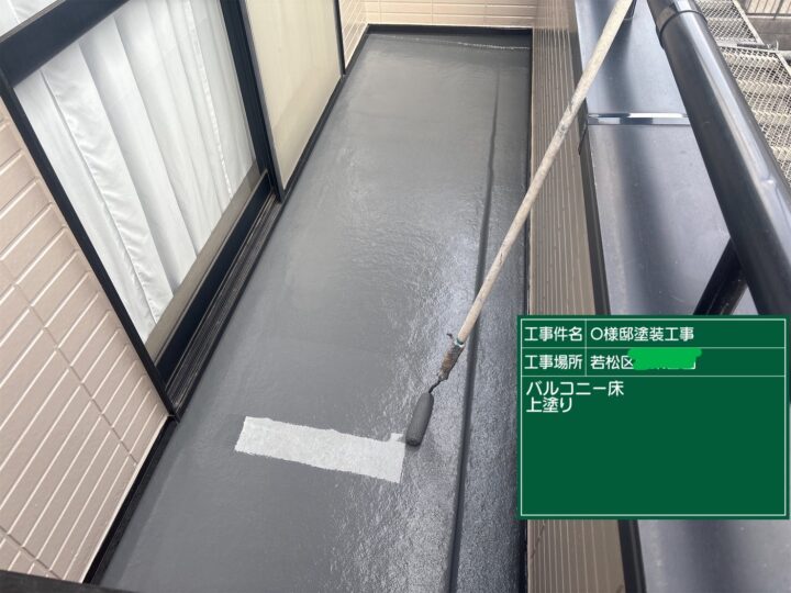 バルコニー床上塗り