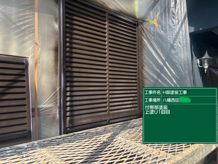 雨戸上塗り１回目