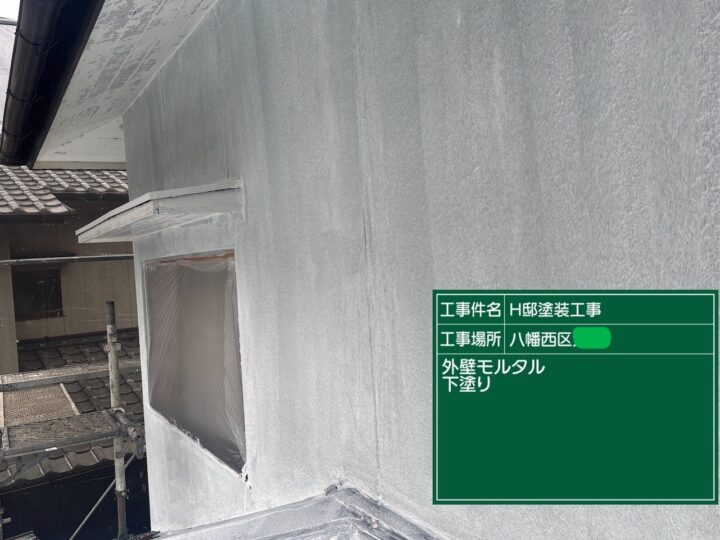 外壁下塗り