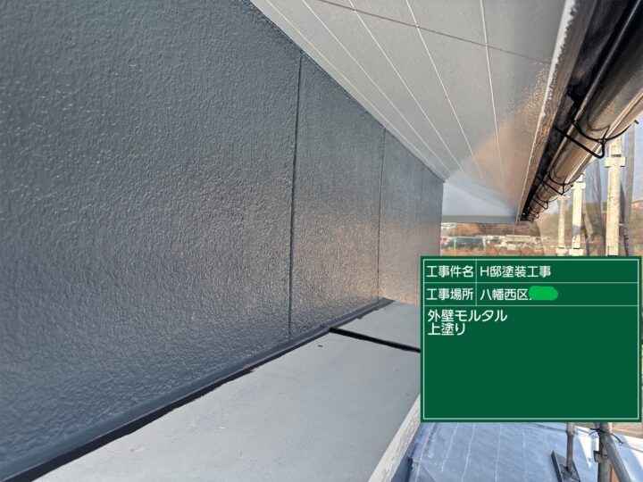 外壁上塗り