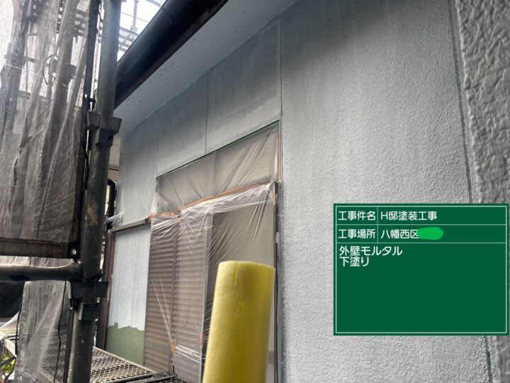 外壁下塗り