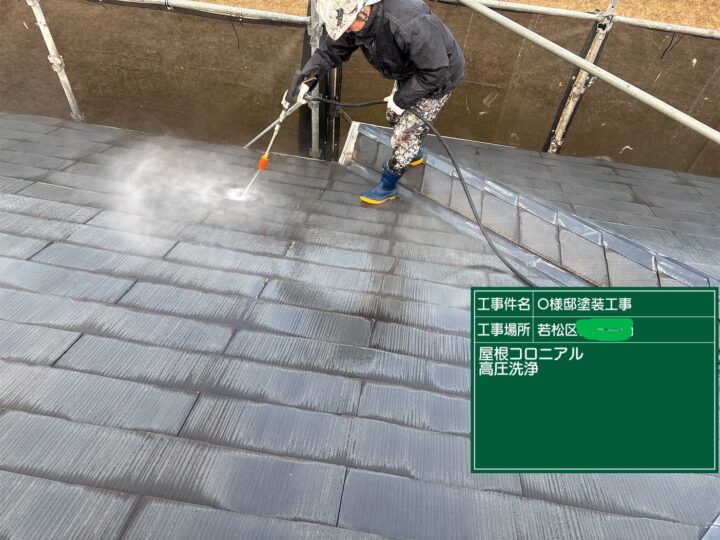 屋根コロニアル高圧洗浄