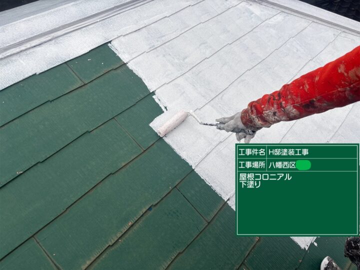 屋根下塗り
