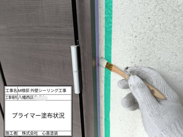 ﾌﾟﾗｲﾏｰ塗布