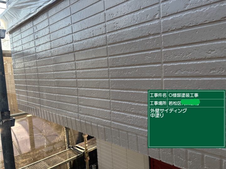 外壁中塗り