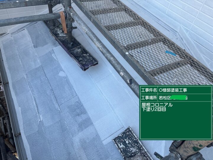 屋根コロニアル下塗り 2回目