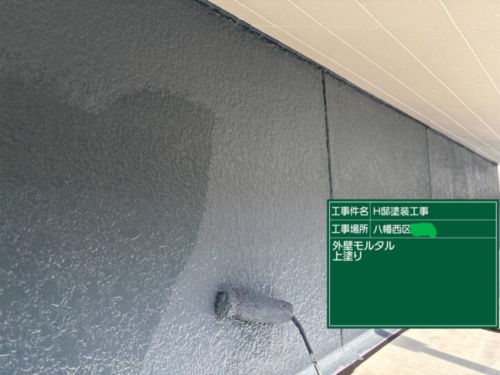 外壁上塗り