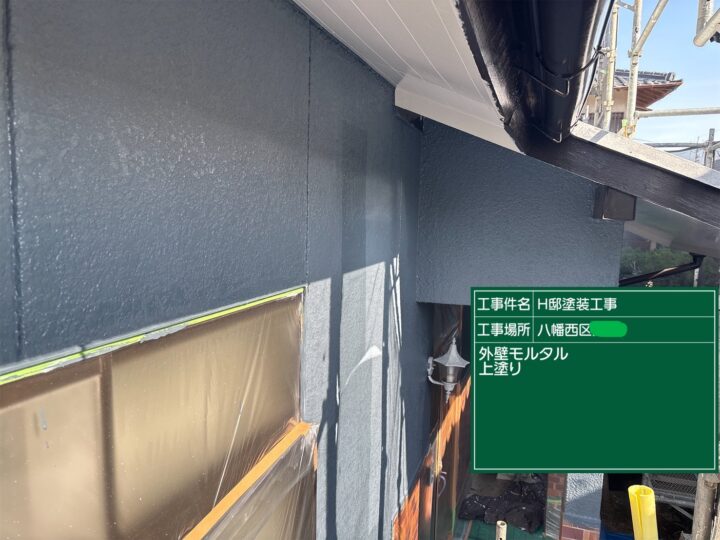 外壁上塗り