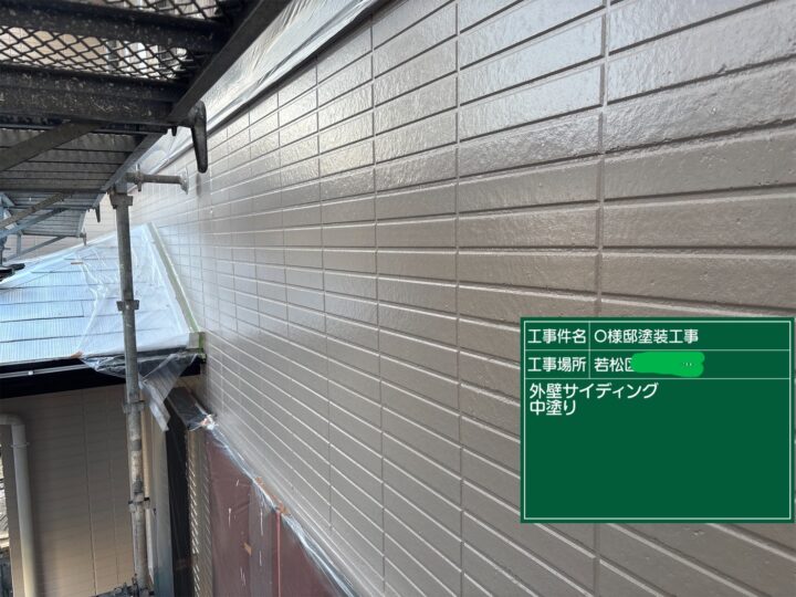 外壁中塗り