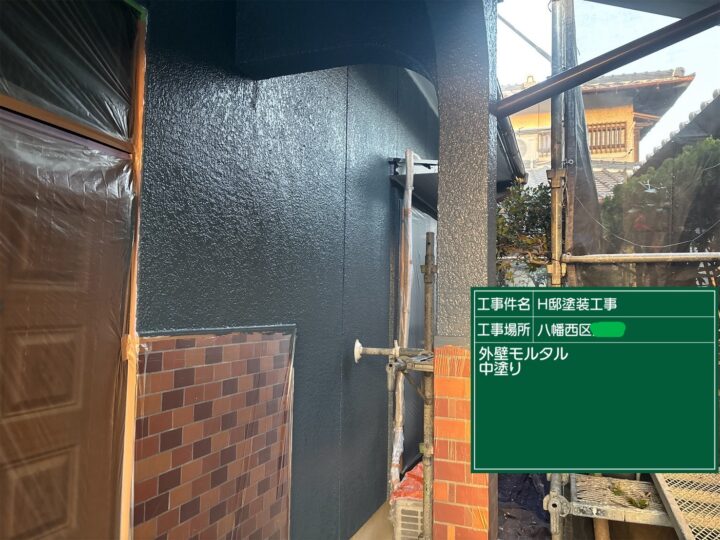 外壁中塗り