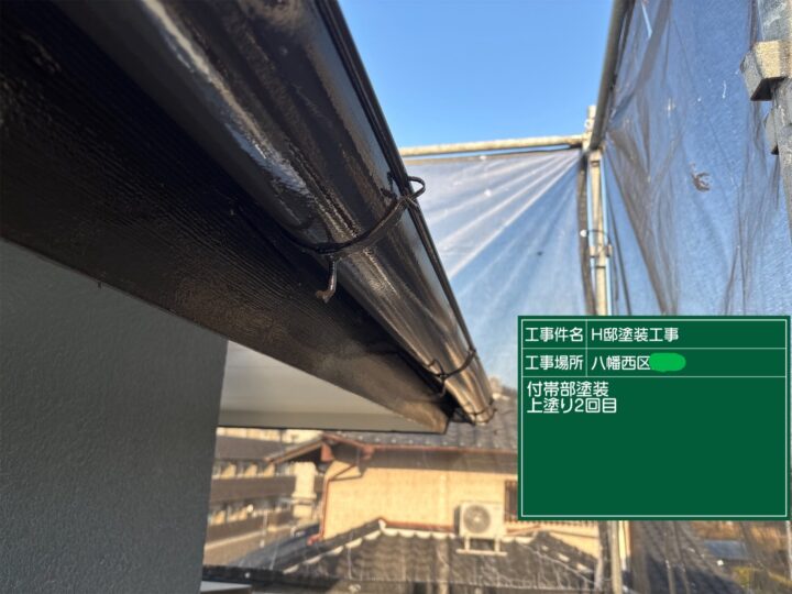 雨樋上塗り２回目