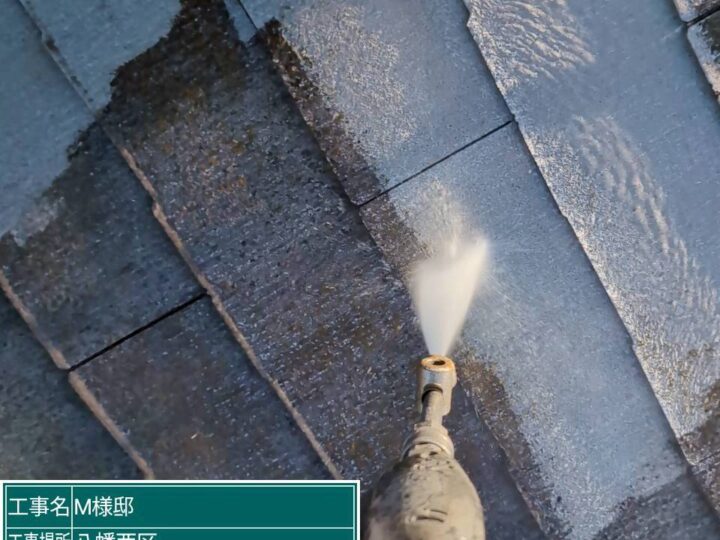 屋根高圧洗浄