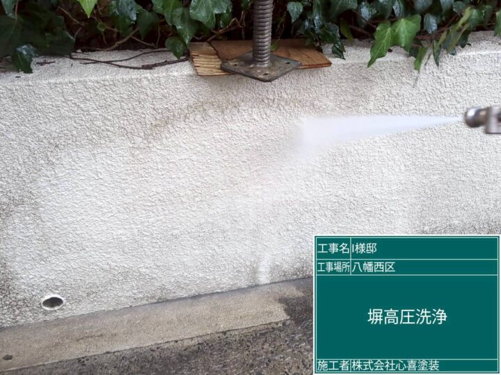 塀高圧洗浄