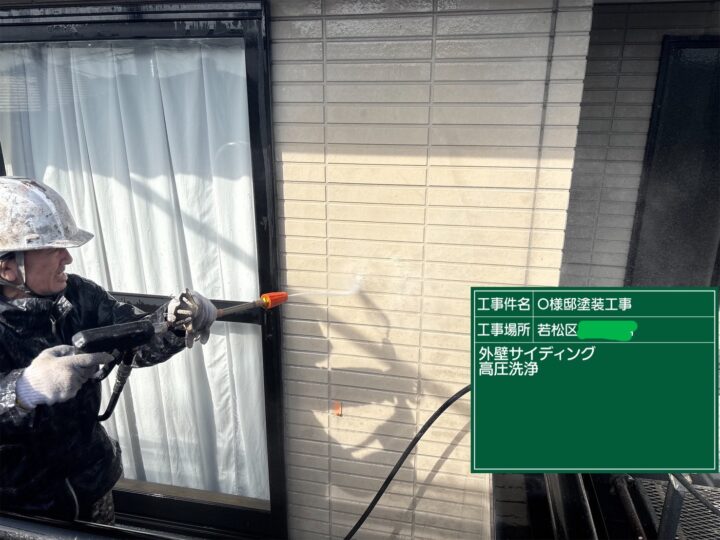 外壁高圧洗浄
