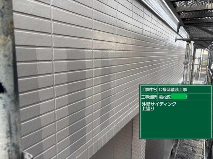 外壁上塗り
