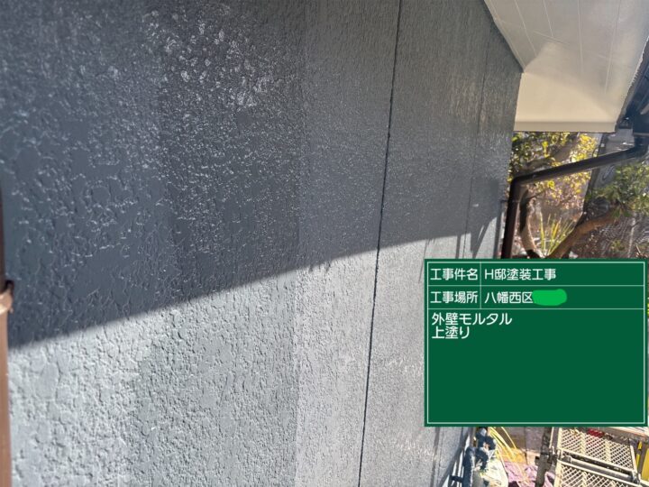 外壁上塗り