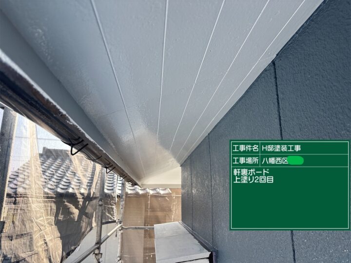 軒天上塗り２回目