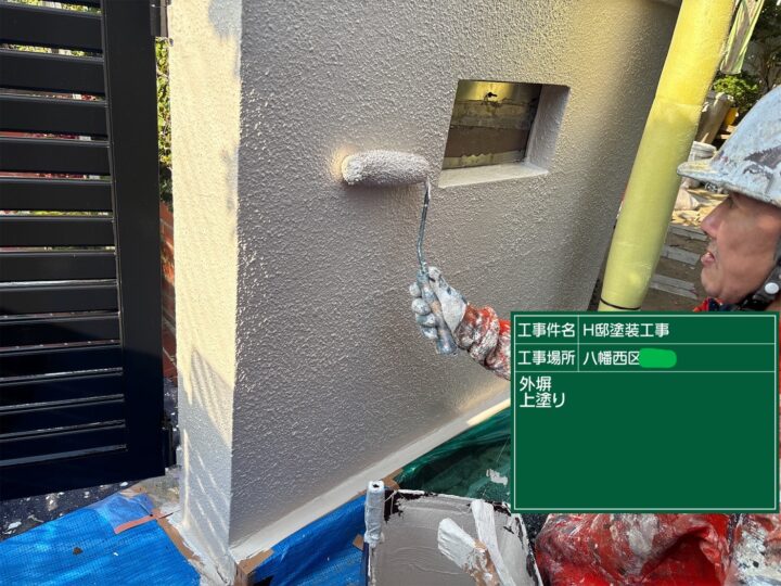 外塀上塗り