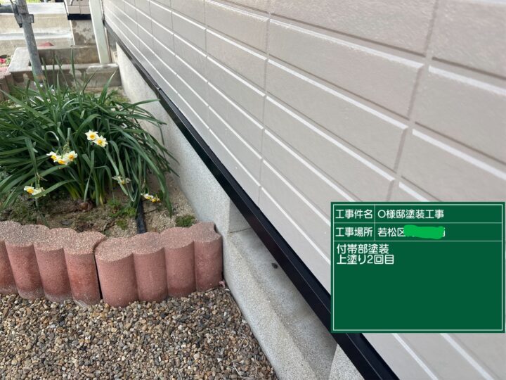 付帯部塗装上塗り 2回目