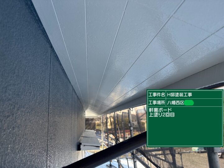 軒天上塗り２回目