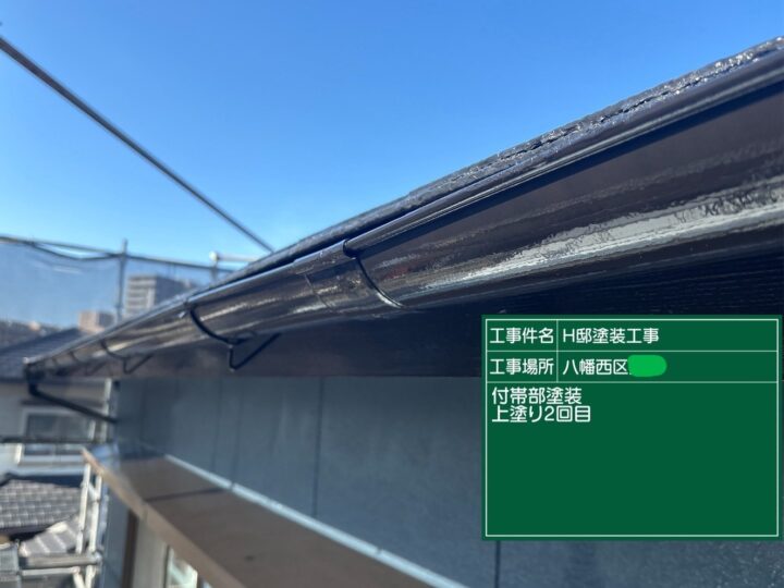 雨樋上塗り２回目