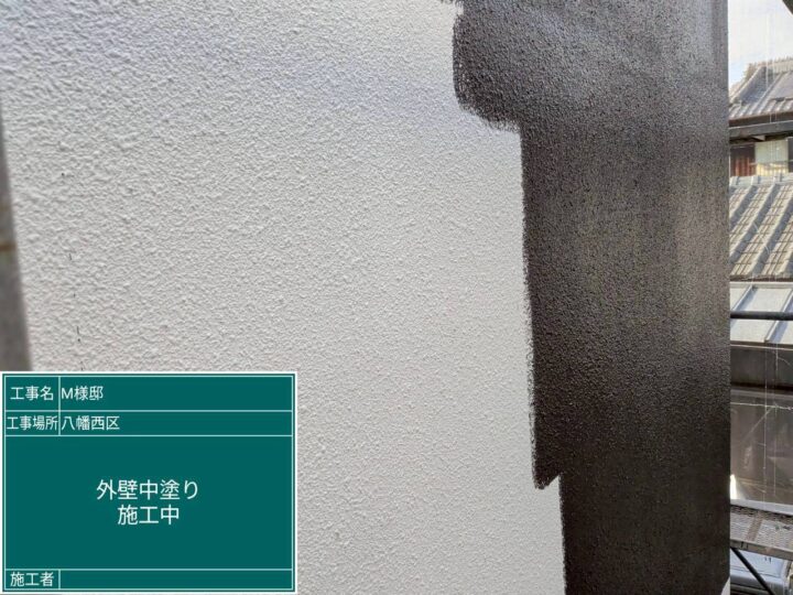 外壁中塗り