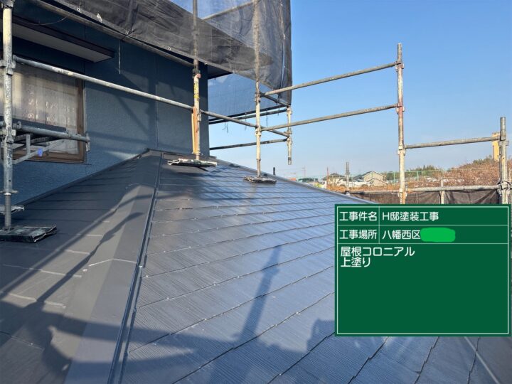 屋根上塗り