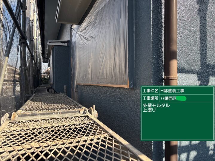 外壁上塗り