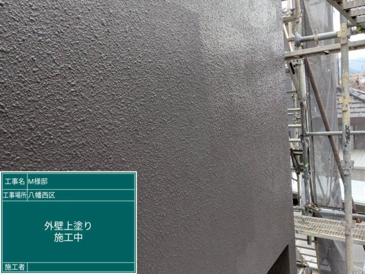 外壁上塗り